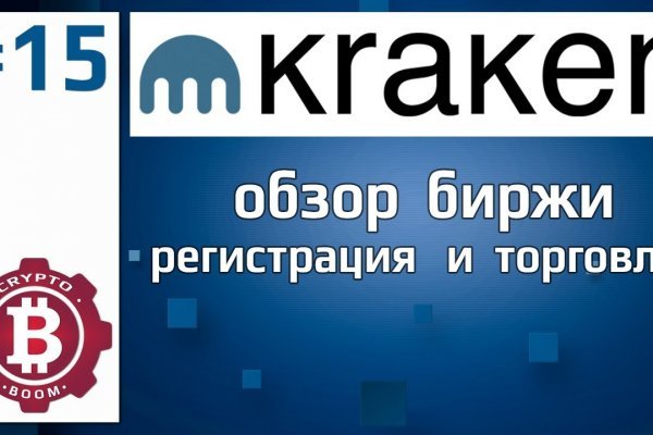 Кракен маркет даркнет только через торг